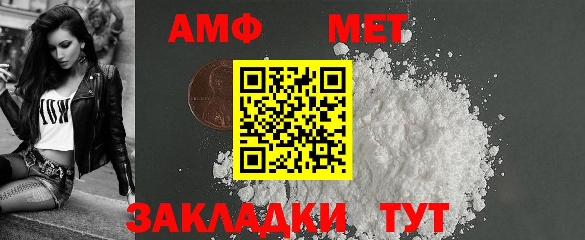 Амфетамин  Амфетамин VHQ  Вход с VPN  АМФ  Нефтекамск 