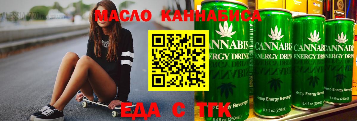 Печенье с ТГК конопля  Вход с VPN  Нефтекамск 