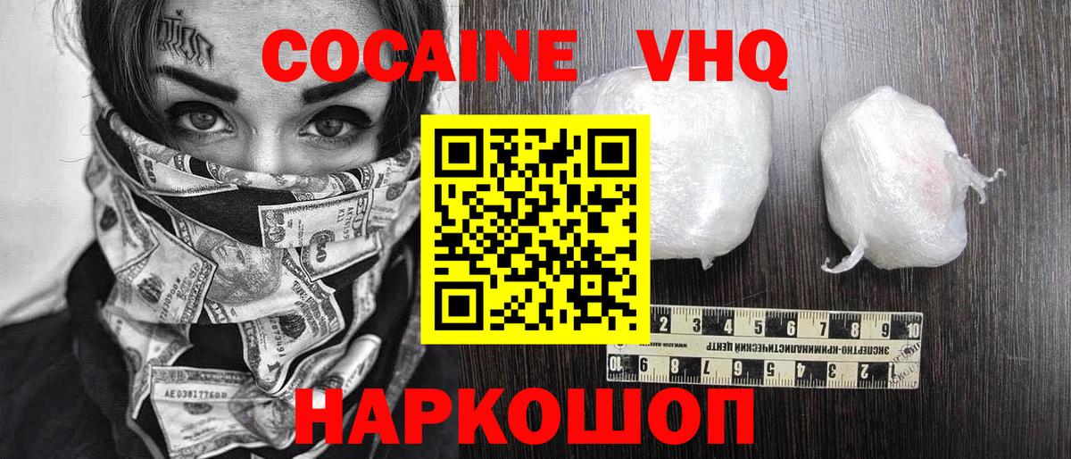 КОКАИН Fish Scale Нефтекамск