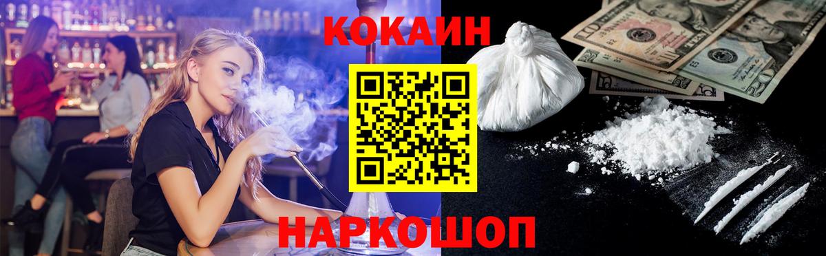 где найти наркотики  Cocaine Columbia  Нефтекамск  Вход с VPN  COCAIN 99% 