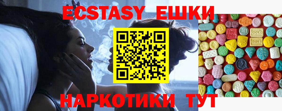 Экстази  Вход с VPN  Нефтекамск  Ecstasy круглые  Экстази Philipp Plein 