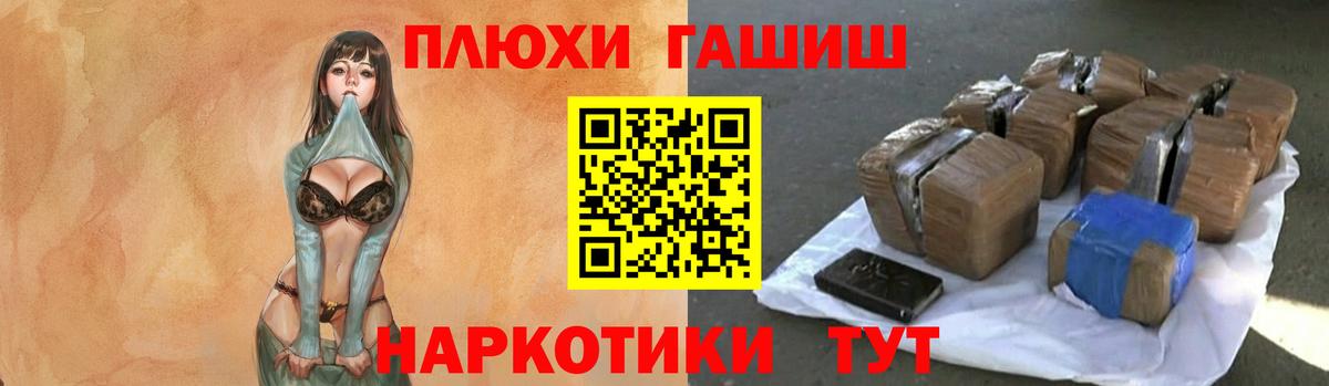 ГАШИШ Cannabis Нефтекамск