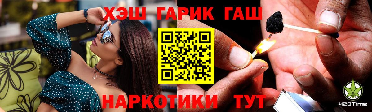 Гашиш Premium  Вход с VPN  ГАШ  ГАШИШ Cannabis  Нефтекамск 