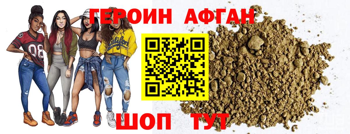 Героин Афган  ГЕРОИН  Нефтекамск  Вход с VPN 