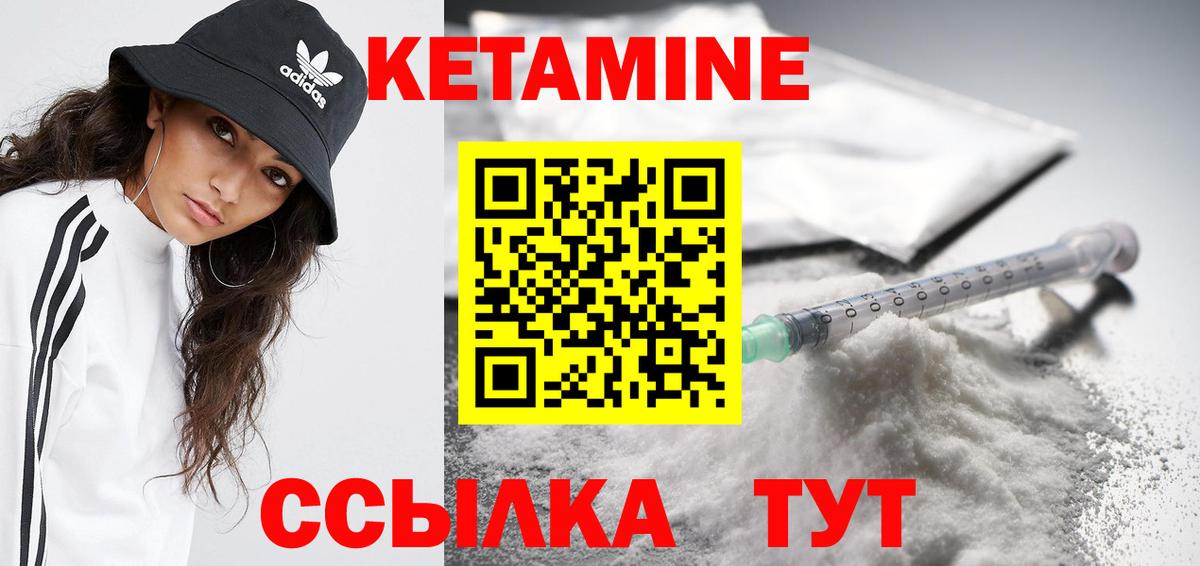 Нефтекамск  Кетамин VHQ  Вход с VPN 