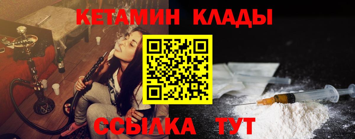 Кетамин VHQ Нефтекамск
