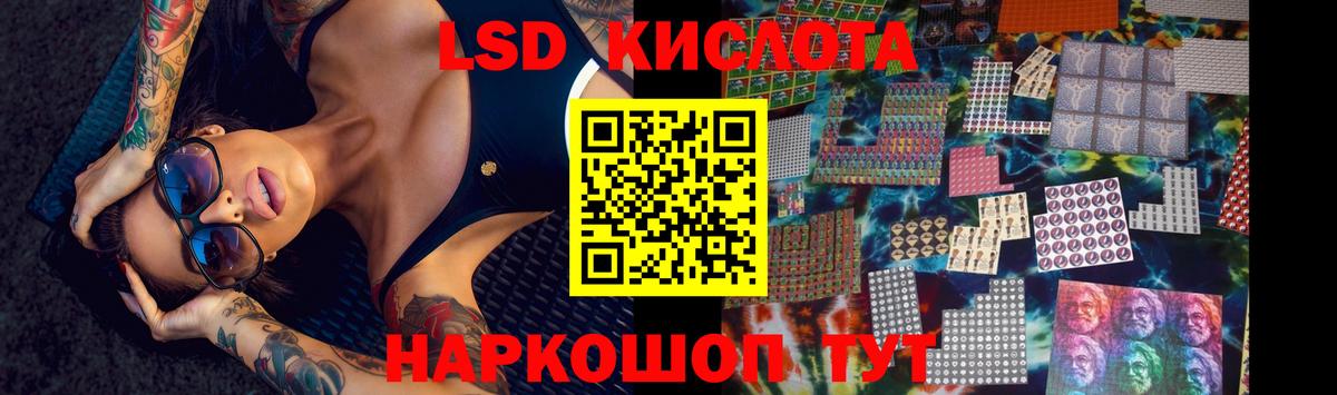 Лсд 25 экстази кислота Нефтекамск