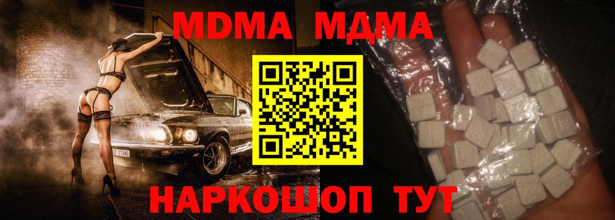 МДМА  MDMA crystal  MDMA VHQ  Вход с VPN  Нефтекамск 