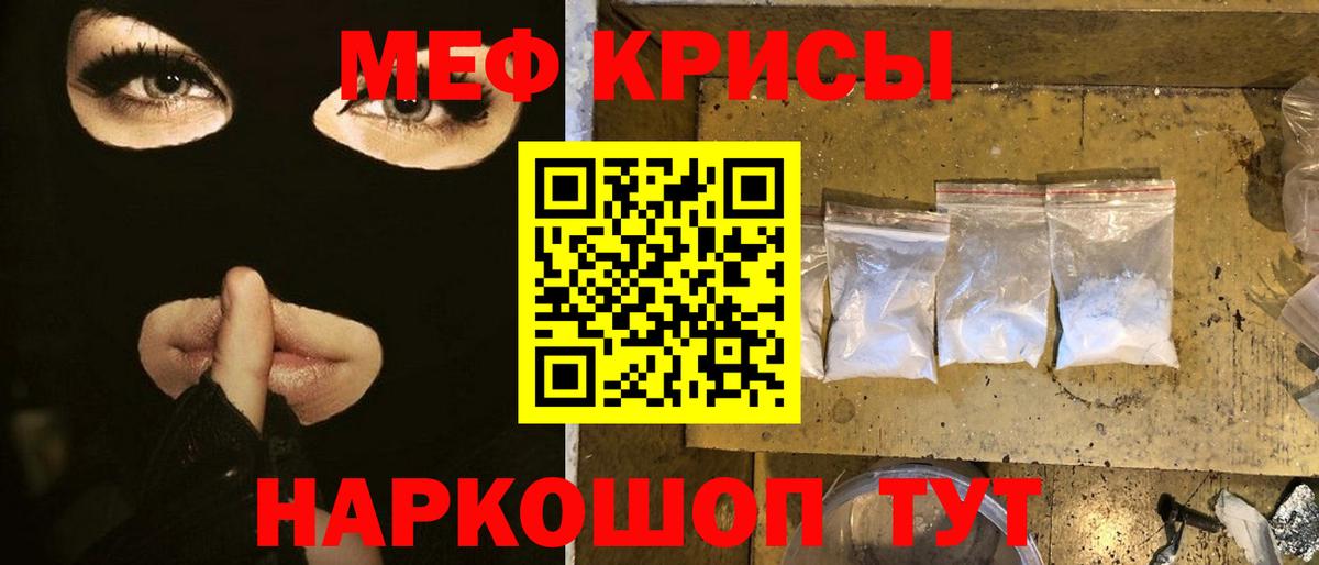 МЕФ  Мефедрон мука  Вход с VPN  Нефтекамск  МЯУ-МЯУ кристаллы 