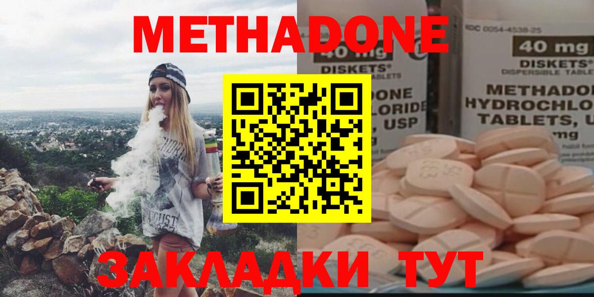 shop телеграм  МЕТАДОН кристалл  Вход с VPN  Нефтекамск 