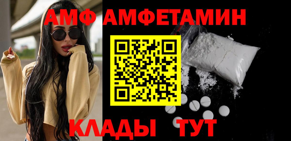 МЕТАМФЕТАМИН винт Нефтекамск