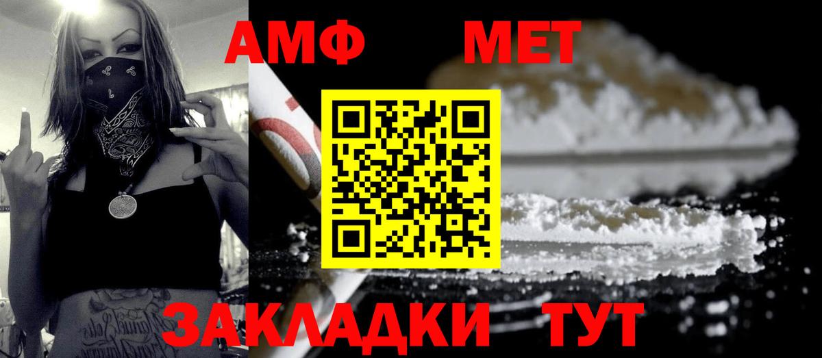 Первитин винт  Вход с VPN  Нефтекамск 