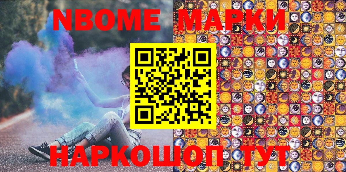 Марки N-bome 1,8мг  Вход с VPN  Марки N-bome 1,8мг  Марки N-bome  Нефтекамск 